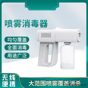 5 Wireless Handheld Spray Disinfection Gun Electric Portable Blue Light Sprayer Alcohol Atomizer Handheld Free Shipping