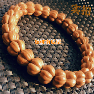 文玩五福子精挑核手串串珠念珠山里红矮饱满飞碟南瓜桩发烧友-阿里巴巴