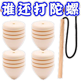 Wooden Spinning Top Stress Relief Nostalgic Solid Wood Spinning Top Children's Creative Classic Outdoor Toy Durable Recess Toy Square
