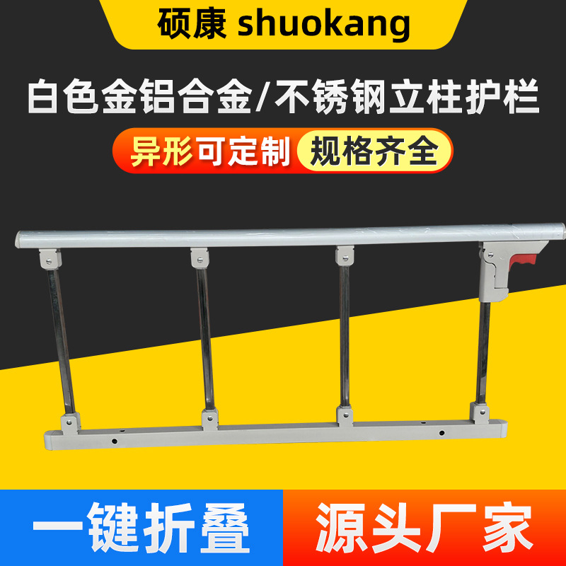 铝合金折叠护栏 病床护理床栏杆老年防摔 家用儿童床围栏围挡床拦