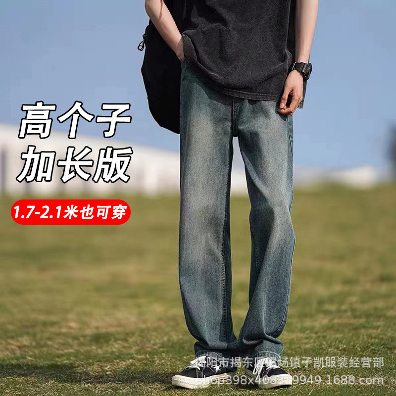 Tall Men's Extended Version Pants for Teenagers Spring and Autum Straight Jeans Men's Loose Wide-Leg Casual Pants