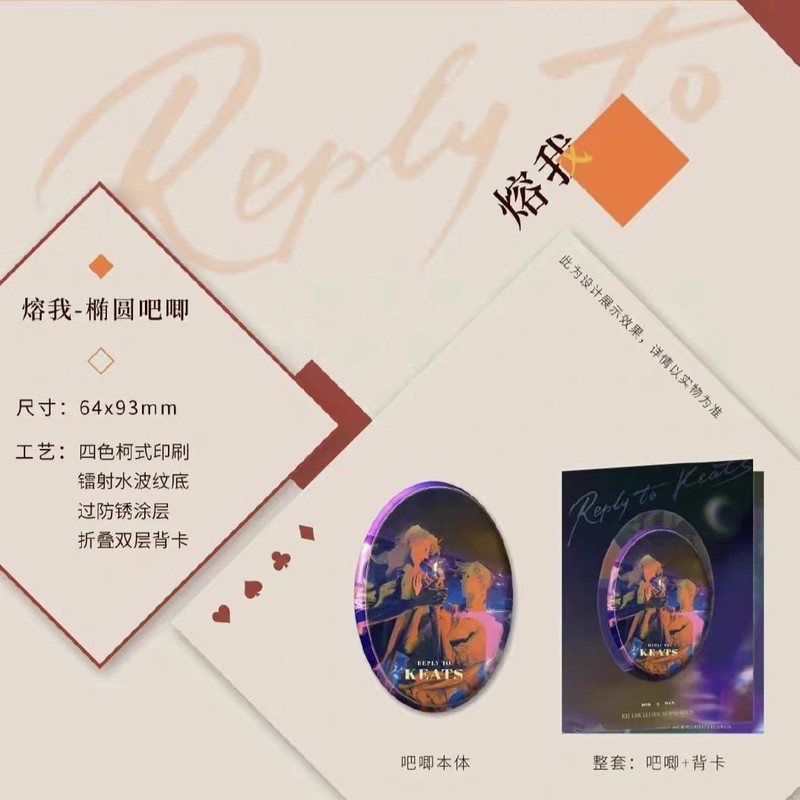 正規品「源火集×『奇洛·李维斯の返信』」原作派生周辺バッジ|undefined