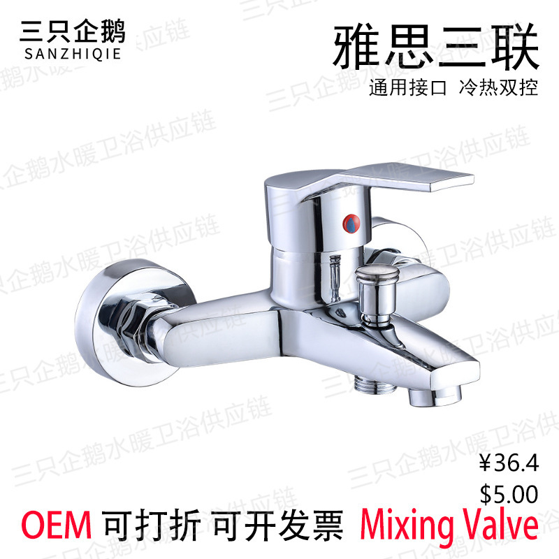 All-Copper Ielts Triple Shower Head Mixing Valve Water Heater Hot and Cold Faucet Solar Bathtub Concealed Faucet
