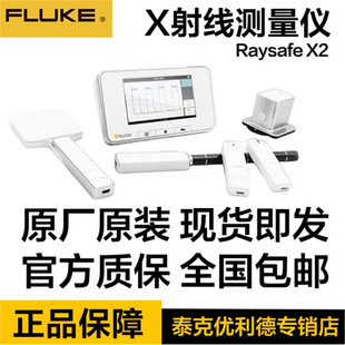 FLUKE������Raysafe X2 X�侀�y���x����Ӌ��Ӌi3 i2�����x2000Hz