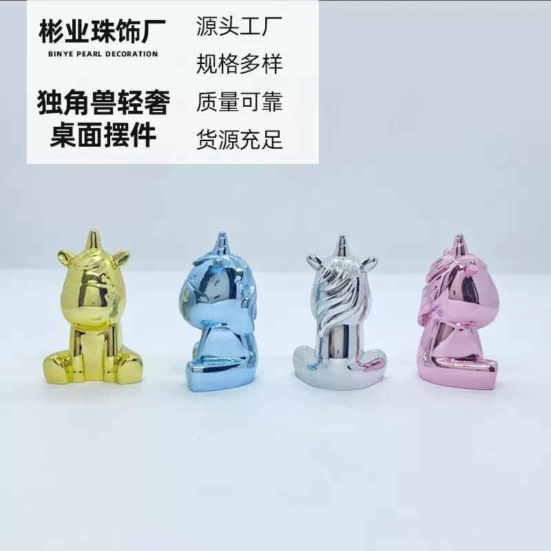 独角兽轻奢高级感桌面摆件陶瓷果盘顶珠纸巾盒家用创意装饰把手