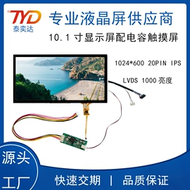 LCD显示屏;驱动模块