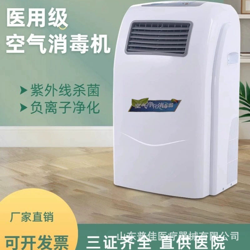 Медицинская дезинфекция воздуха УФ-анионная очистка операционная комната больница школа клиника мобильный настенный стерилизатор
