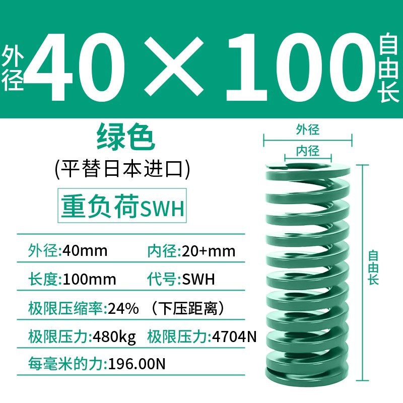합금강 녹색 40×100