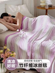 Summer Bamboo Fiber Blanket Towel Quilt Summer Cool Quilt Sofa Blanket Summer Thin Single Air-Conditioned Cold Ice Silk Blanket