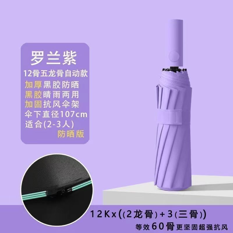 Paraguas de 24 varillas con revestimiento negro, paraguas plegable reforzado, paraguas automático para hombres de negocios, doble uso para sol y lluvia, venta al por mayor en stock, resistente al viento y con protección solar.