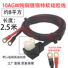 2.5���͸ߜذ�ɫ���^�Դ��10AWG��ܛ���z���Ӻ��~�Ǽt�ھW���Դ