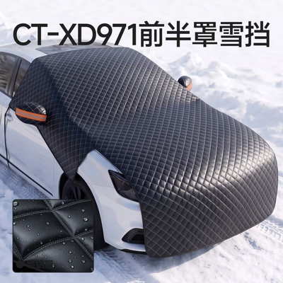 Premium Selection: Extended Length Half-Cover Car snow shield