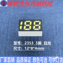 厂家直供 充电宝显示屏 0.25两位半 白光LED数码管 led高亮显示管