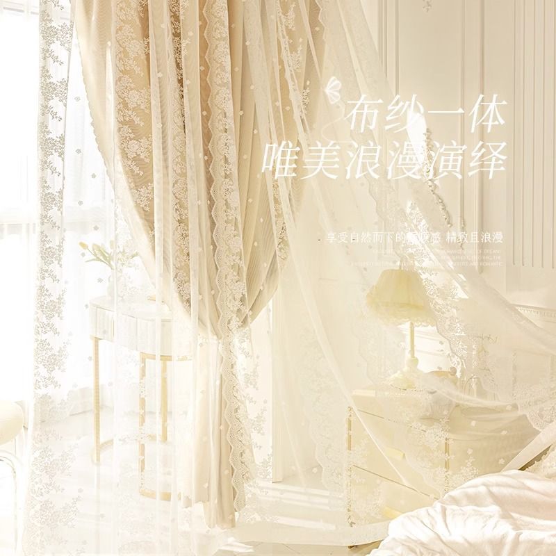 ベッドルーム布帛一体型カーテン二段ガーゼシェード2025新品リビング高级感フレンチレースプリンセス风