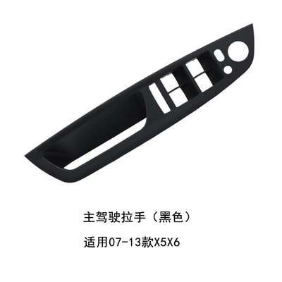 Armrest, handle, handle inner armrest inner handle E70 - black-left-front-handle-one