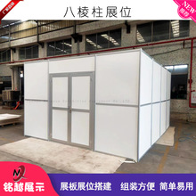 汽车展台搭建方柱铝材车展展位标准铝展示方通架展柜上海展览用品