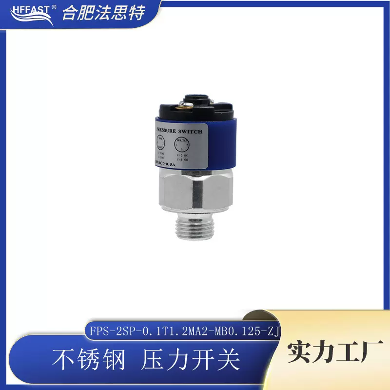 不锈钢压力开关 FPS-2SP MB1/8接口常开常闭2~40Mpa压力值可选