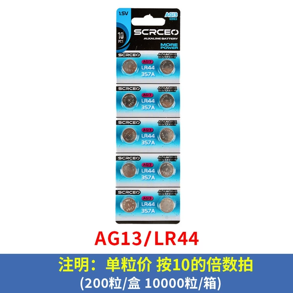 SCRCEO AG13 (new model)