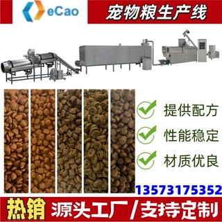 宠物食品生产线设备 猫粮狗粮膨化生产线 双螺杆宠物粮加工机械