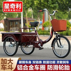 人力三輪車、中高年向け自転車、大人用自転車、三輪車、大型バケットトラック