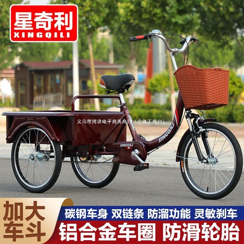 人力三輪車、中高年向け自転車、大人用自転車、三輪車、大型バケットトラック|undefined