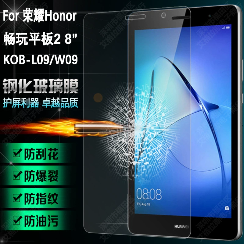 Подходит для Honor Play Tablet 2 8" закалённое стекло KOB-L09/W09 HD защитная плёнка