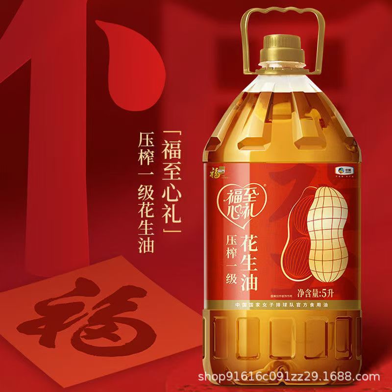 福临门福至心礼压榨一级花生油5L*4-阿里巴巴