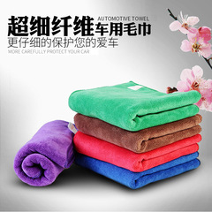 洗車毛巾 加厚磨絨洗車巾 超吸水擦車巾 汽車清潔用品360克 30*70