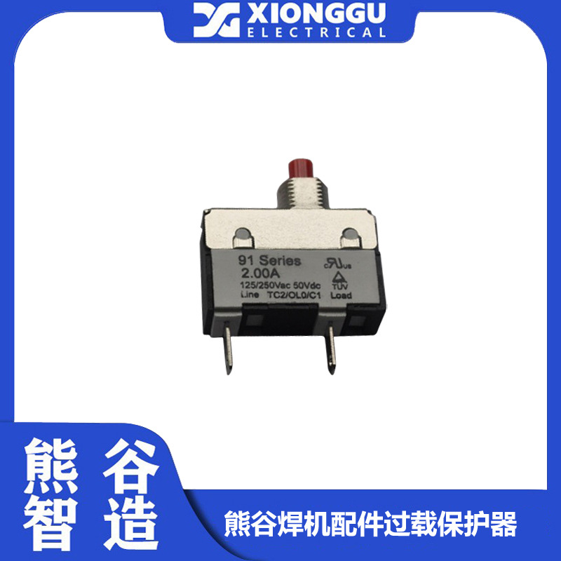 成都熊谷焊机过载保护器 过载开关 过载保护机 5A 保护开关 保险