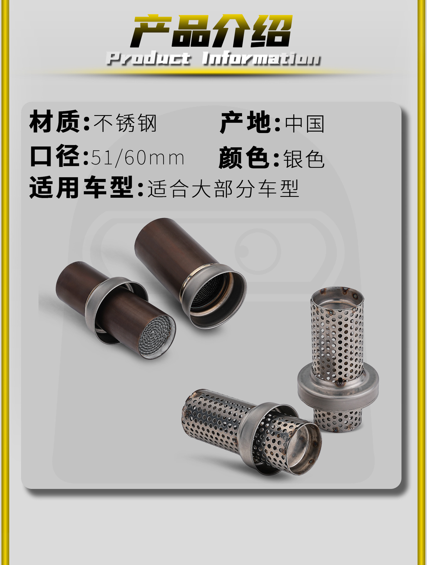 Universal 51Mm/60Mm Motorcycle Exhaust Pipe Mesh Silencer Plug Catalytic Honeycomb Back-Pressure Stainless Steel Muffler