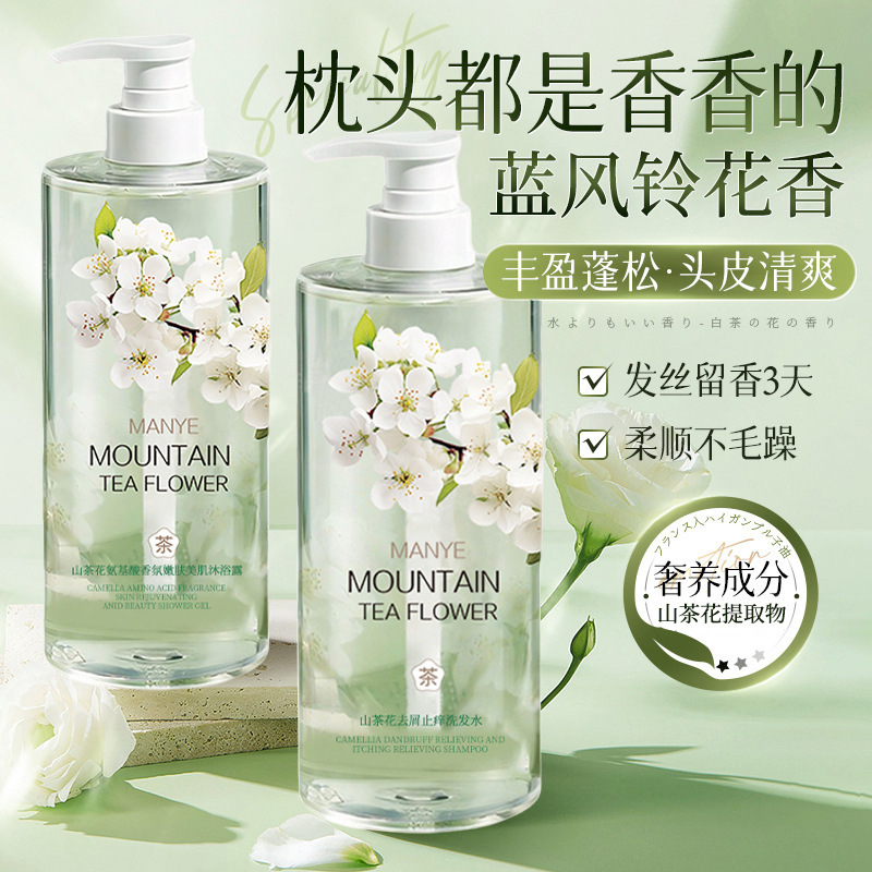 ツバキの花のアミノ酸のシャンプーは持続的に香りを残して入浴します。|undefined