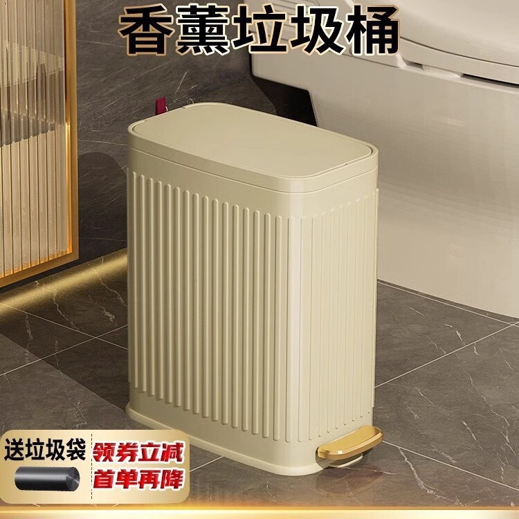 Cross-Border Dropshipping Simple Stainless Steel Aromatherapy Trash Can with Gap Bathroom Waterproof Foot Pedal Light Luxury Home