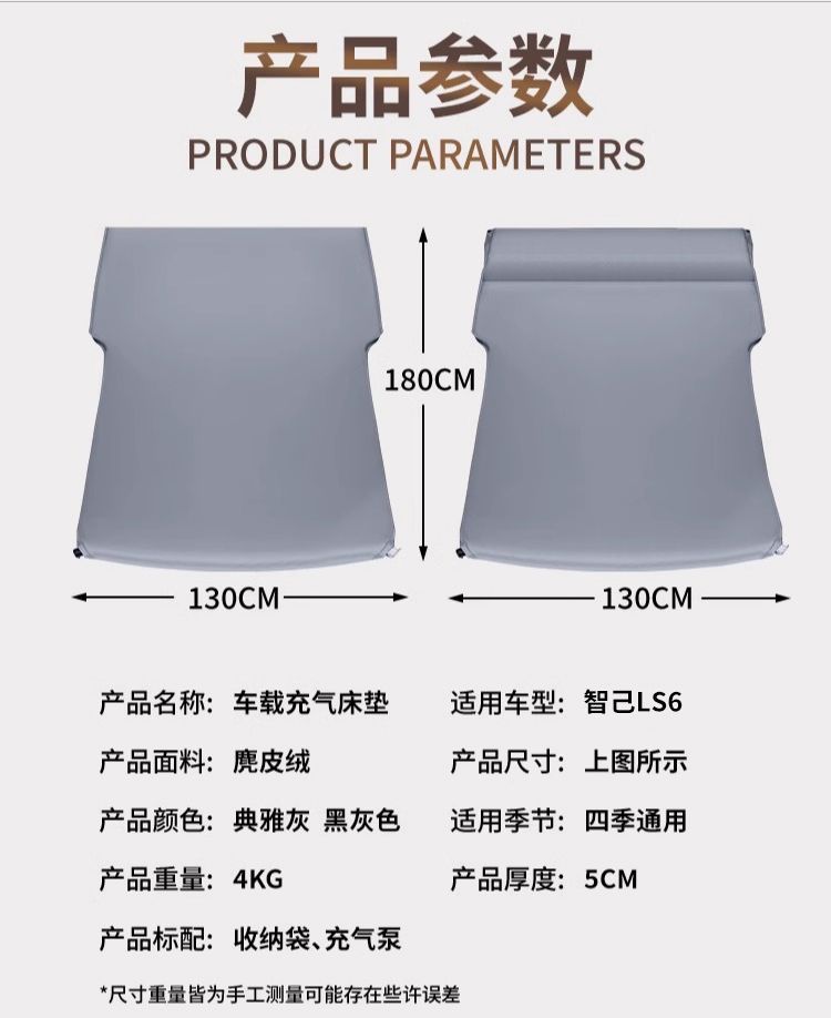 Zhi Ji Ls6 Trunk Mattress 25 Models Inflatable Leveling Air Mattress L6 Car Rear Sleeping Pad Memory Foam Accessories