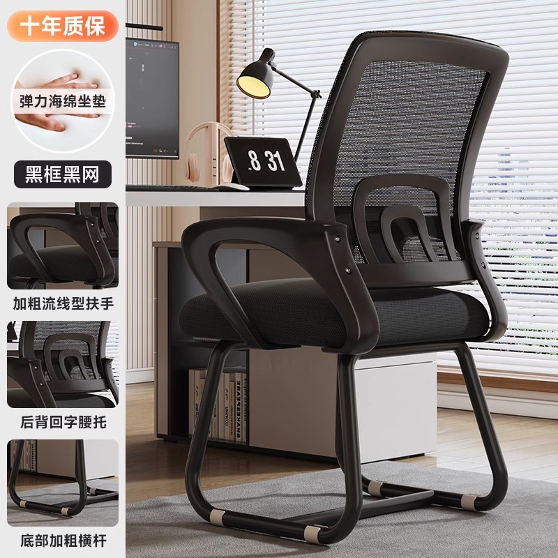 Silla de oficina Silla de computadora Silla cómoda de oficina sedentaria Sentado en casa Silla de trabajo de reunión del personal Silla giratoria con respaldo