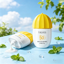 SPF50+++小黄伞防紫外线持久防晒防脱妆乳清爽不油腻隔离防晒霜