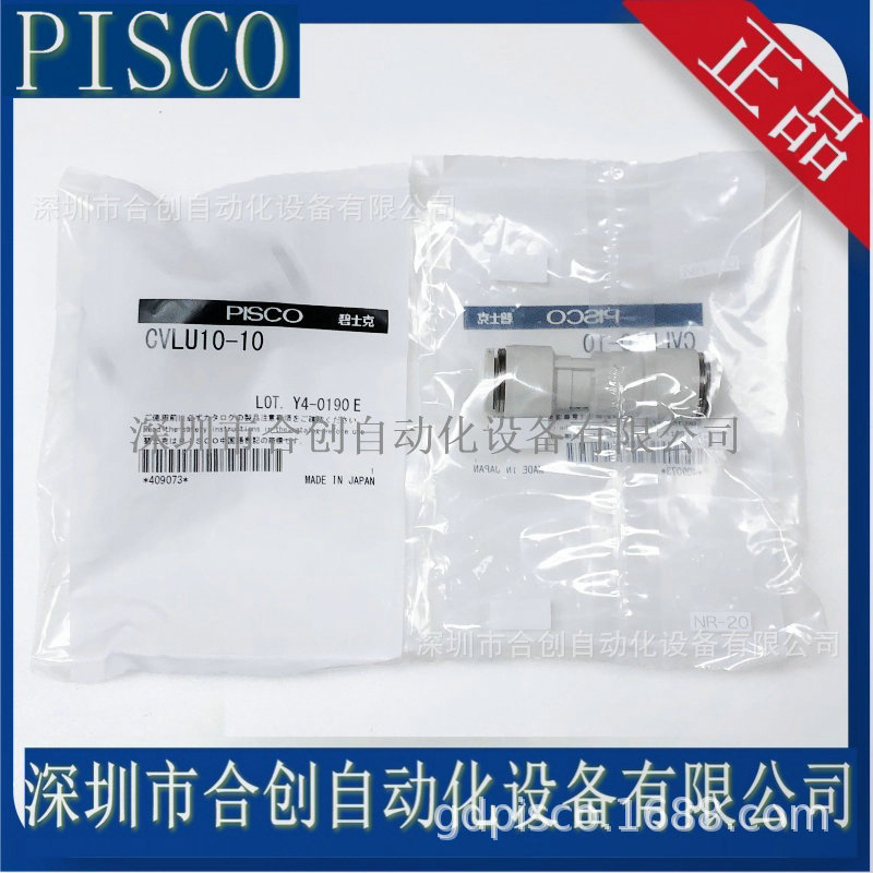 CVLU6-6 CVLU8-8 CVLU10-10 CVLU12-12低压工作止回阀日本PISCO