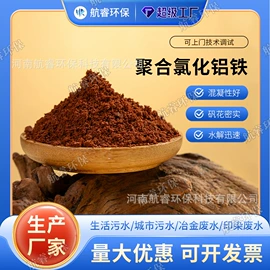 净水絮凝剂;羧酸盐;消泡剂