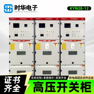 KYN28-12中置柜高压开关柜成套配电柜进出线柜计量PT柜户内配电室