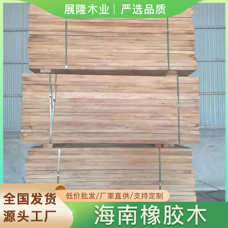批发橡胶木板材原木板材价格低廉规格齐全橡胶木木方