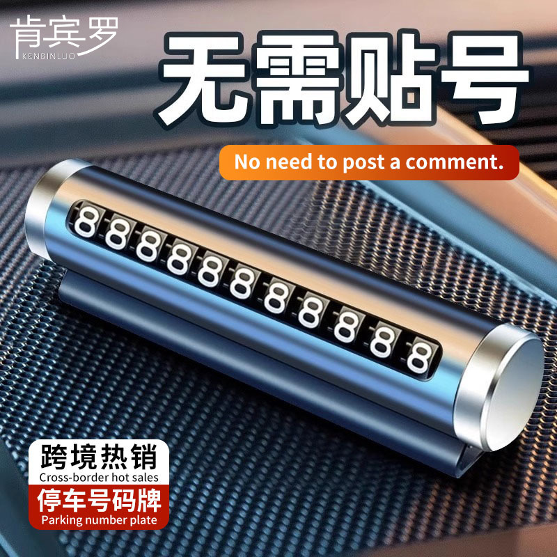 Cross-border Car Temporary Parking Plate Hidden Mobile Car Metal Roller Number Plate Mobile Car Telephone Plate Car Supplies