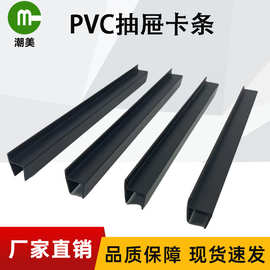 床头柜h型抽屉文件柜卡条 挤出型pvc异型材保护条 餐柜隔断密封条