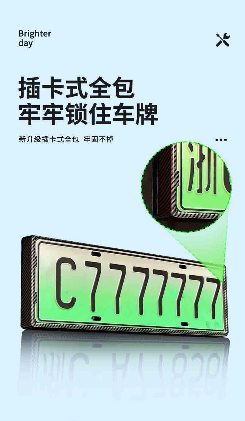 Suitable for 2025 Nano 06 License Plate Frame New Energy Full Edge License Plate Frame Green License Plate New Regulation License Plate Frame