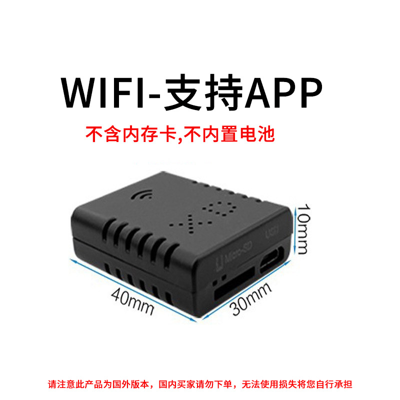 XW-WIFI remote model (foreign version without buttons)