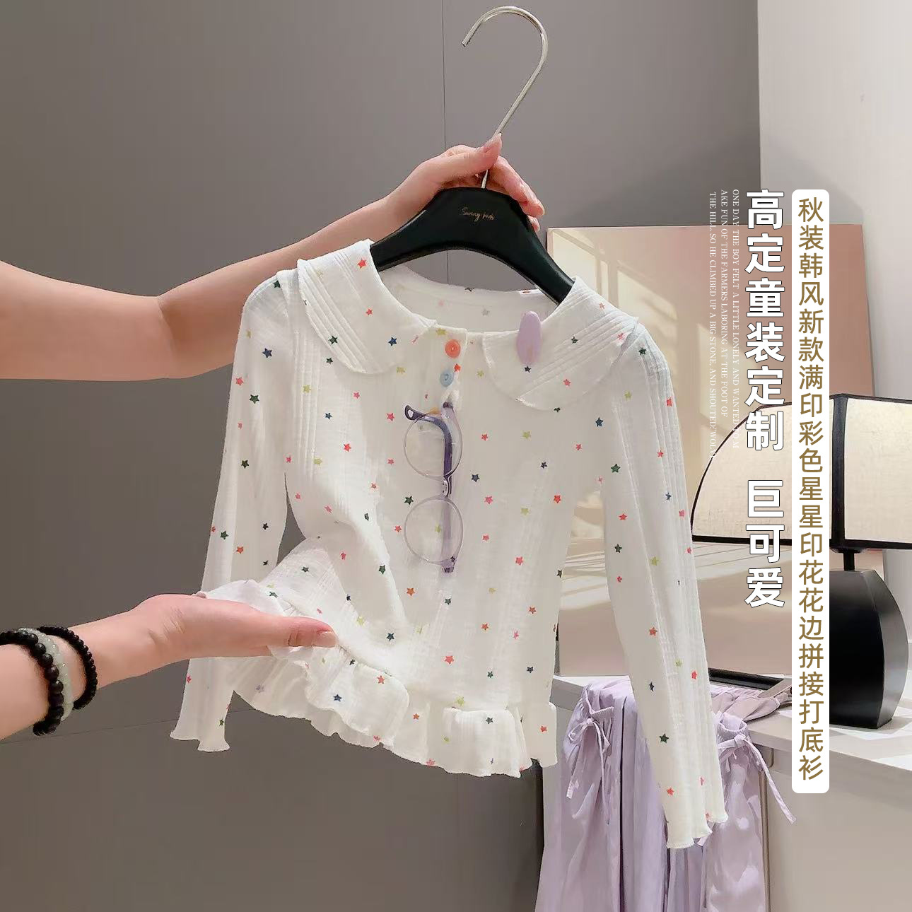 [New Autumn Arrival] New Girls' Long-Sleeved T-Shirt, Sweet and Stylish Children's Clothing, Star Print, Peter Pan Collar, Versatile Base Layer