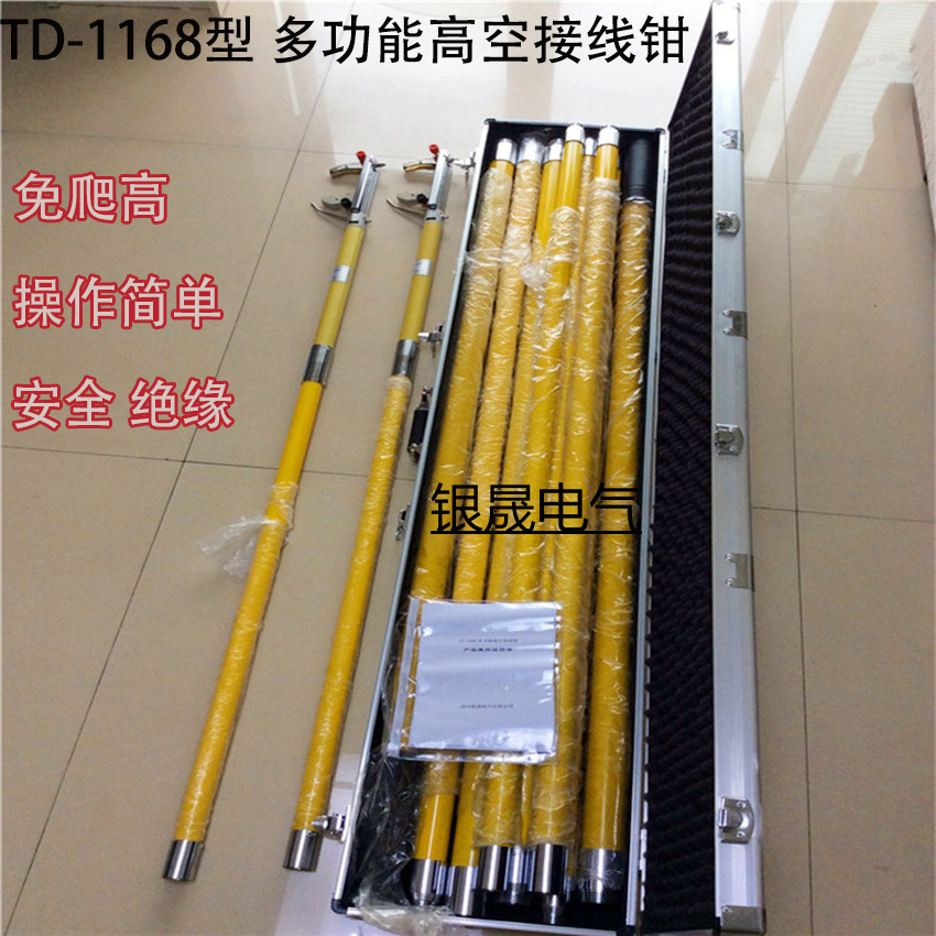 10kv多功能高空接线钳6米8米10米TD-1168型绝缘户外检修测试杆厂