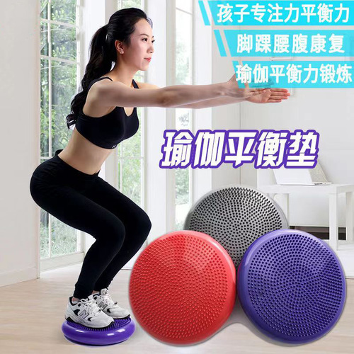 Yoga balance mat, massage ball, balance practice plate, adult ankle rehabilitation training soft pad, thickened children's fitness ball