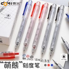 东米805K萌熊刻度笔cs双珠0.5mm速干可爱萌熊学生考试刷题中性笔