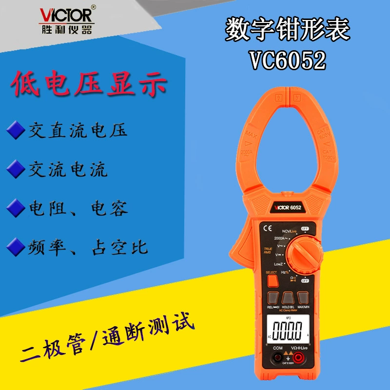 VICTOR Победа VC6050 переменный ток 2000A Цифровой зажим мультиметр большой зажим
