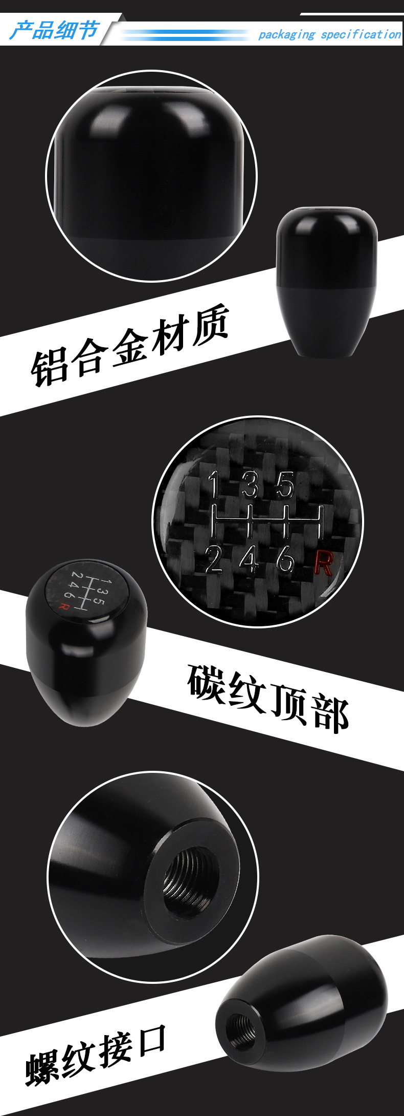 Cross-border with Carbon Fiber Gear Universal 6/5 Gear Manual Gear Car Modified Aluminum Alloy Gear Head Wave Stick Head