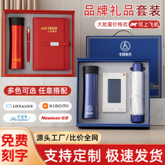 ビジネスギフトセット ロック式Xiaomiモバイルバッテリー 会社周年記念従業員向け開業イベント記念品 カスタムメイド